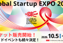 Global Startup EXPO 2026、大阪で開幕 うめきた・中之島の複数会場を横断